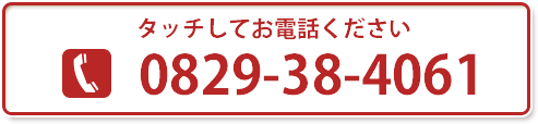 NNサポート本社TEL
