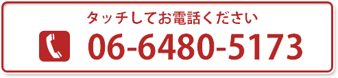 NNサポート関西事業所TEL